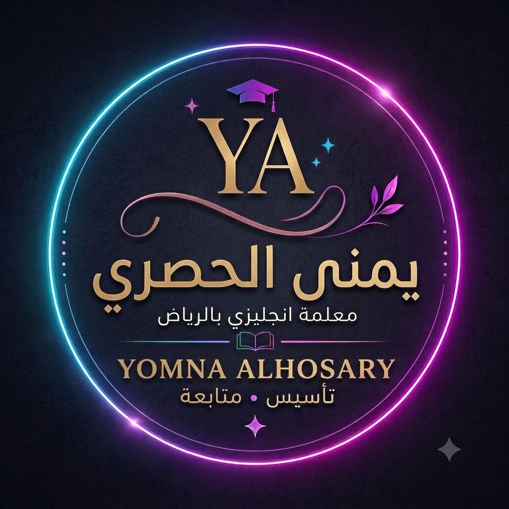 الأستاذة يمنى الحصري معلمة إنجليزي بالرياض